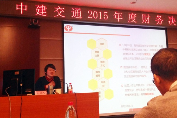 2015-12-10 中建交通2015年財(cái)務(wù)決算會(huì)議“營改增”專題培訓(xùn)圓滿結(jié)束01